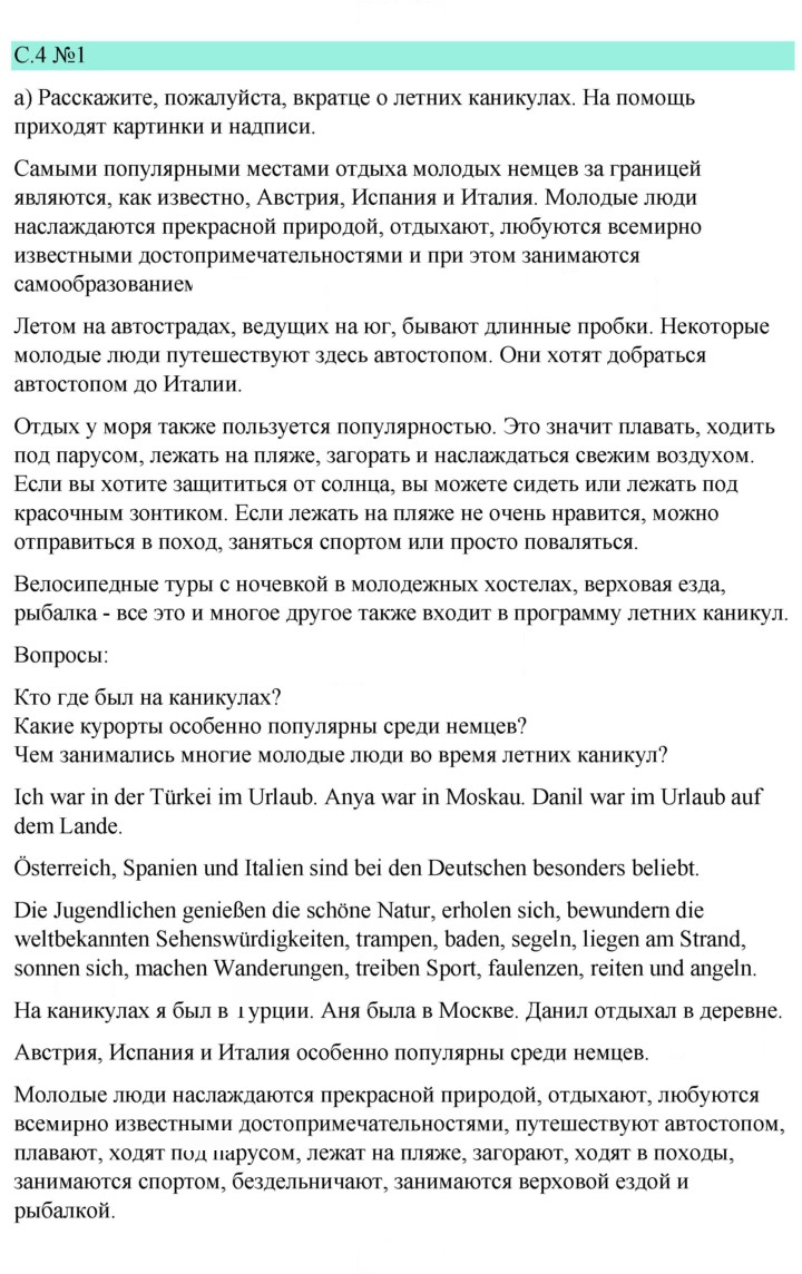 Скан решения номера 4