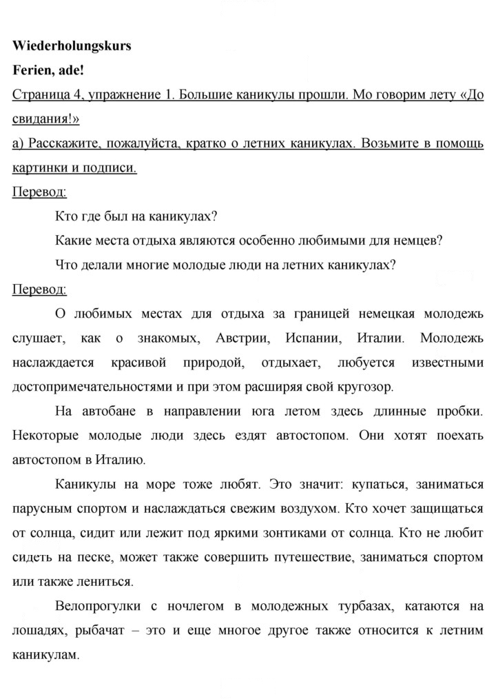 Скан решения номера 4