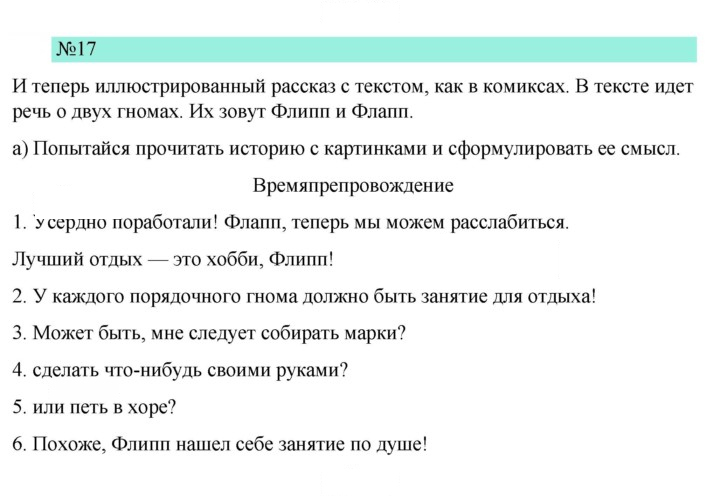Скан решения номера 40