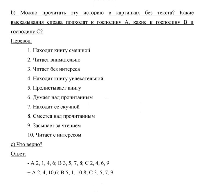 Скан решения номера 40