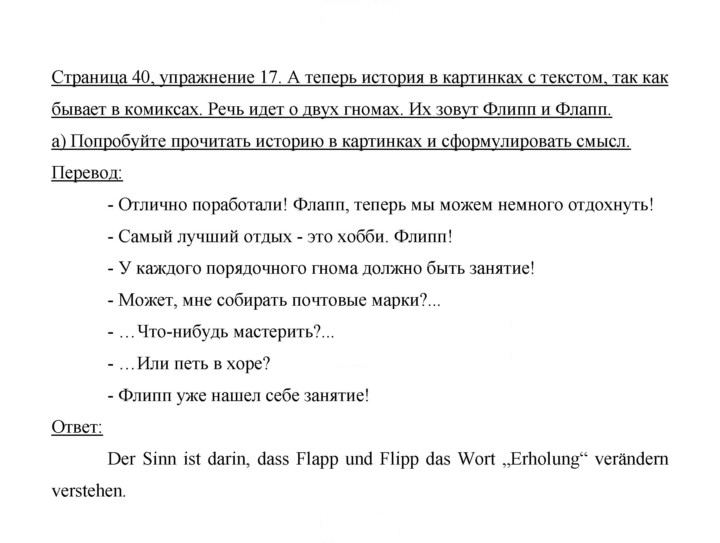 Скан решения номера 40