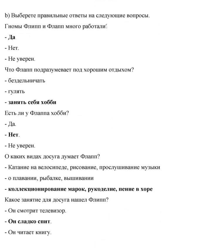 Скан решения номера 41