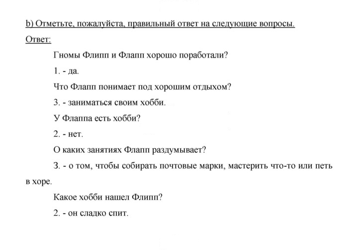 Скан решения номера 41