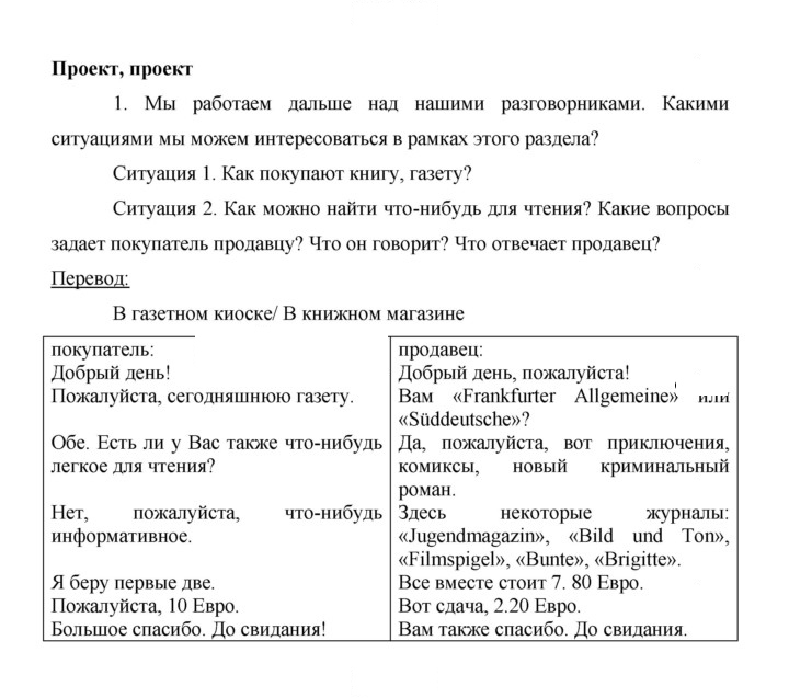 Скан решения номера 42