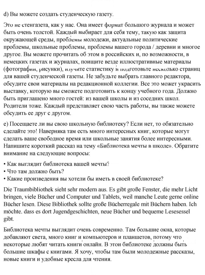 Скан решения номера 43