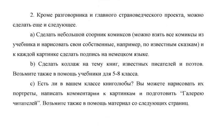 Скан решения номера 43