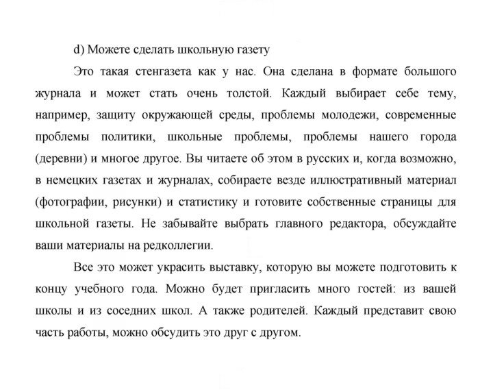 Скан решения номера 43