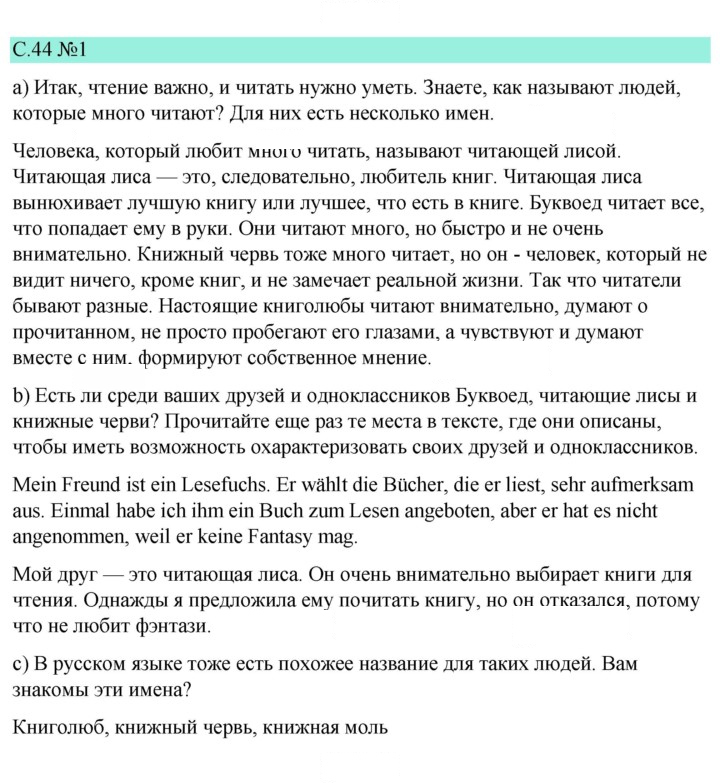 Скан решения номера 44