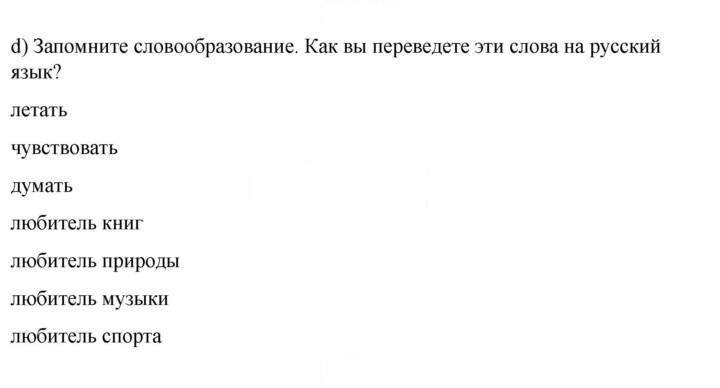 Скан решения номера 45