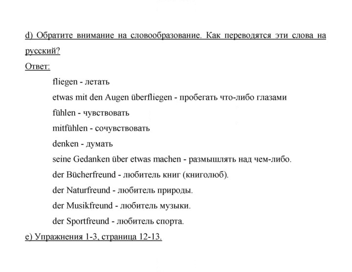 Скан решения номера 45