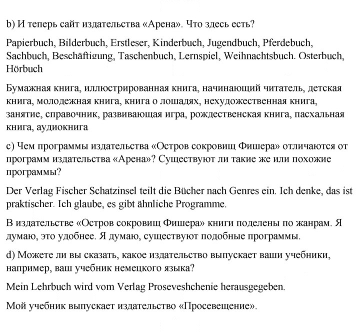 Скан решения номера 46