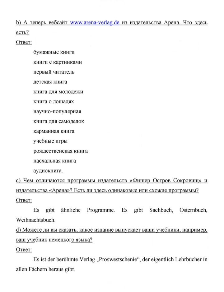 Скан решения номера 46