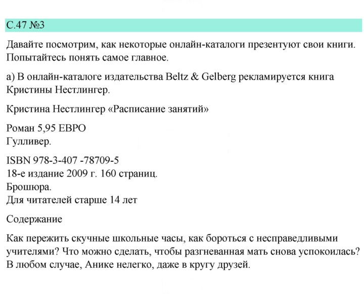 Скан решения номера 47