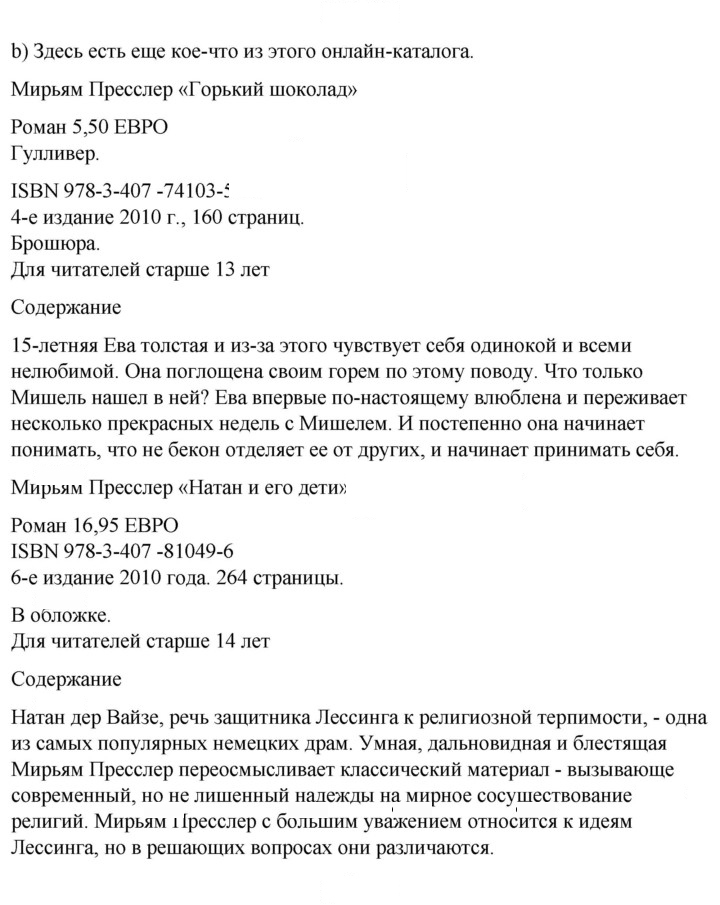 Скан решения номера 48
