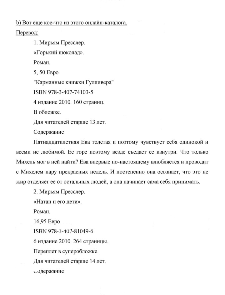 Скан решения номера 48