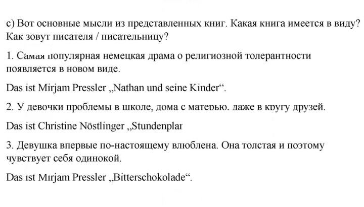 Скан решения номера 49
