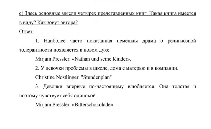 Скан решения номера 49