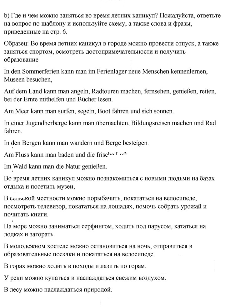 Скан решения номера 5
