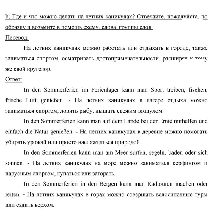Скан решения номера 5