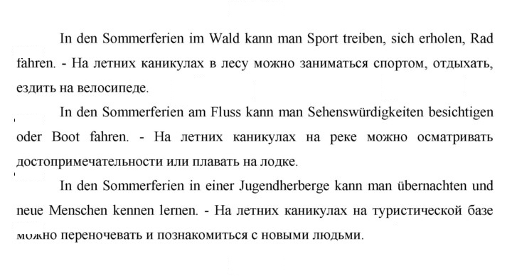 Скан решения номера 5