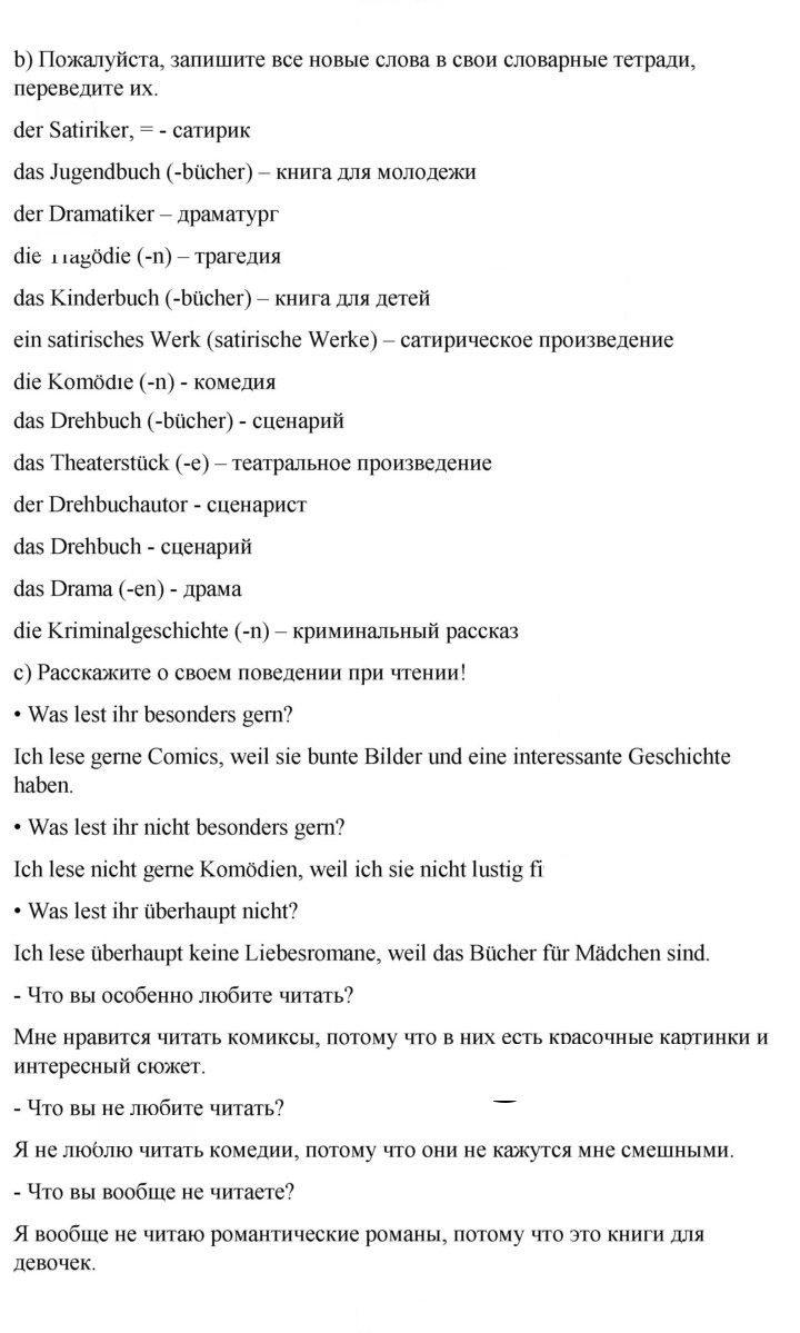 Скан решения номера 50