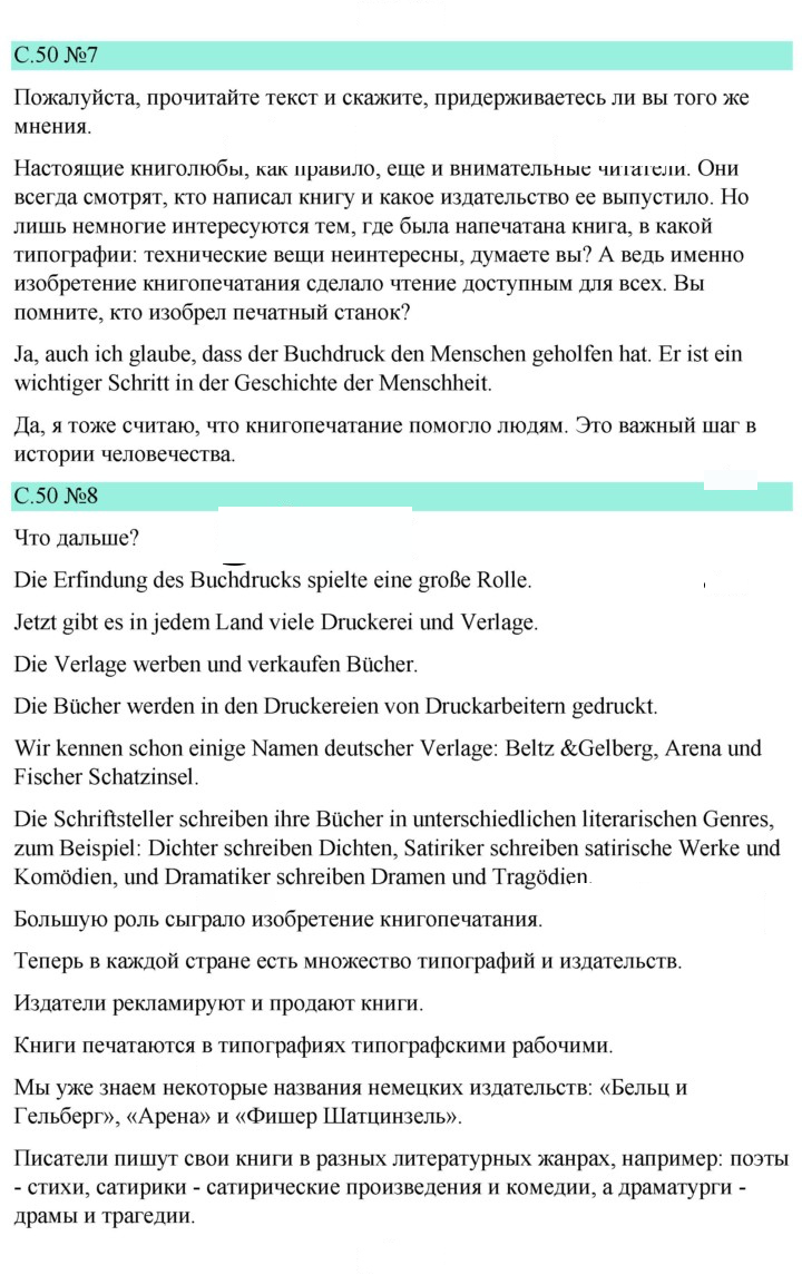 Скан решения номера 50