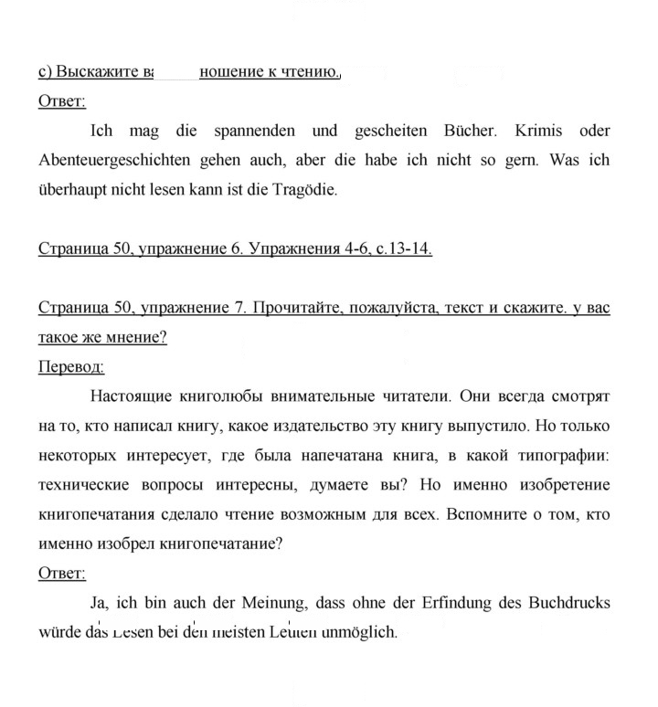 Скан решения номера 50