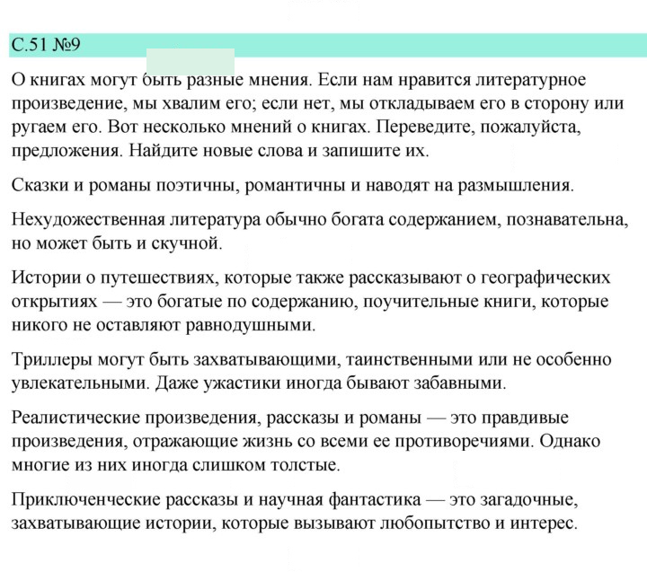 Скан решения номера 51
