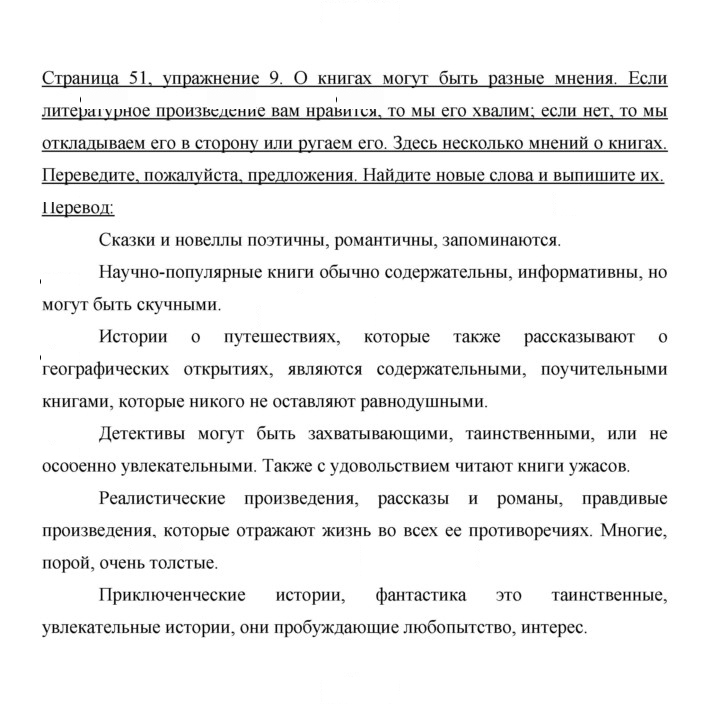 Скан решения номера 51