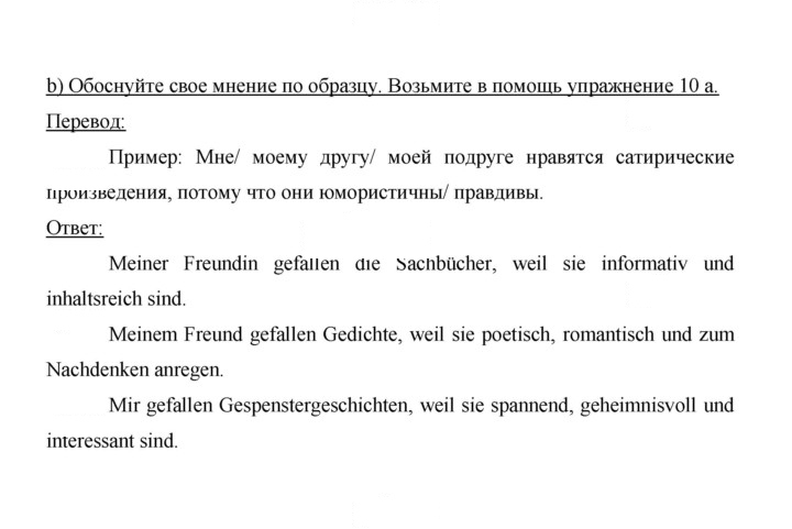 Скан решения номера 52