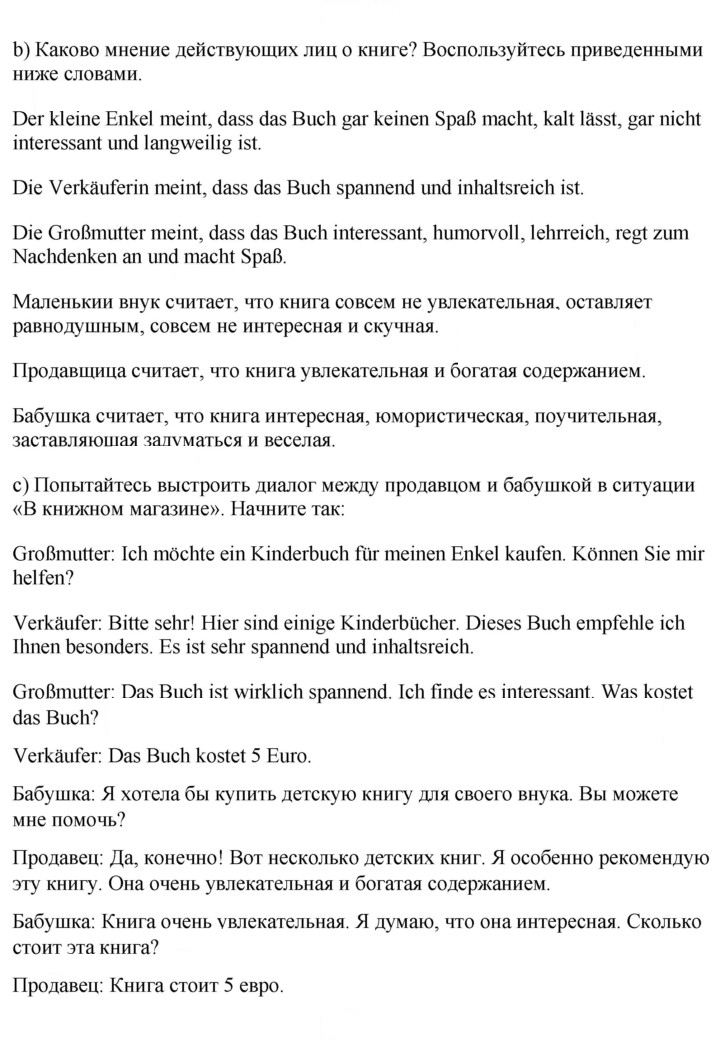 Скан решения номера 54