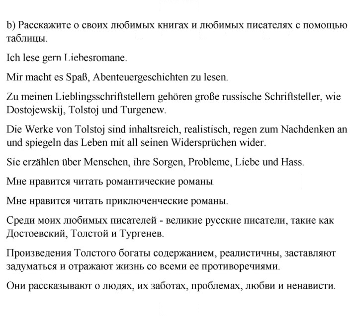 Скан решения номера 56