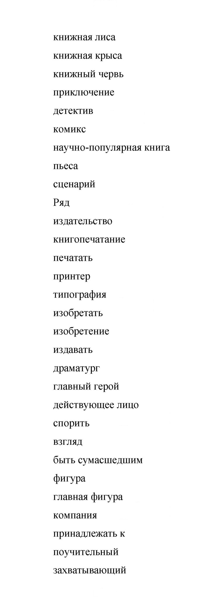 Скан решения номера 56