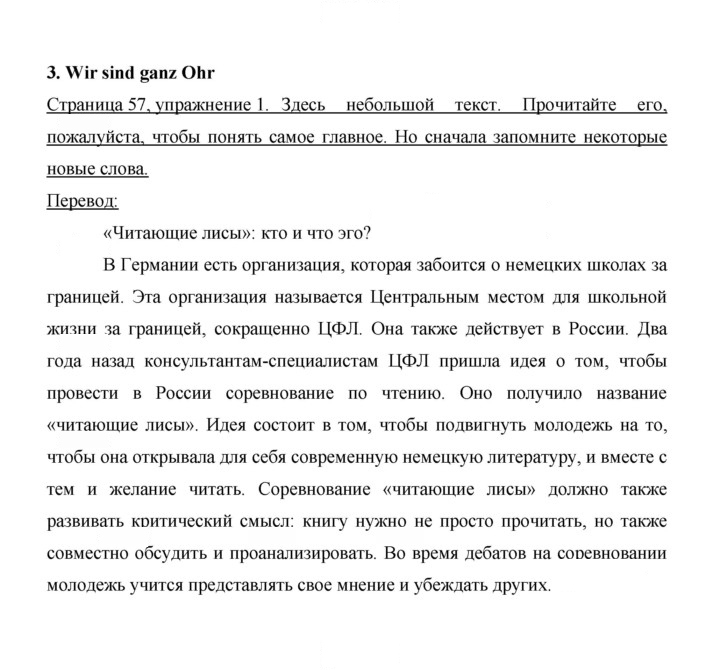 Скан решения номера 57