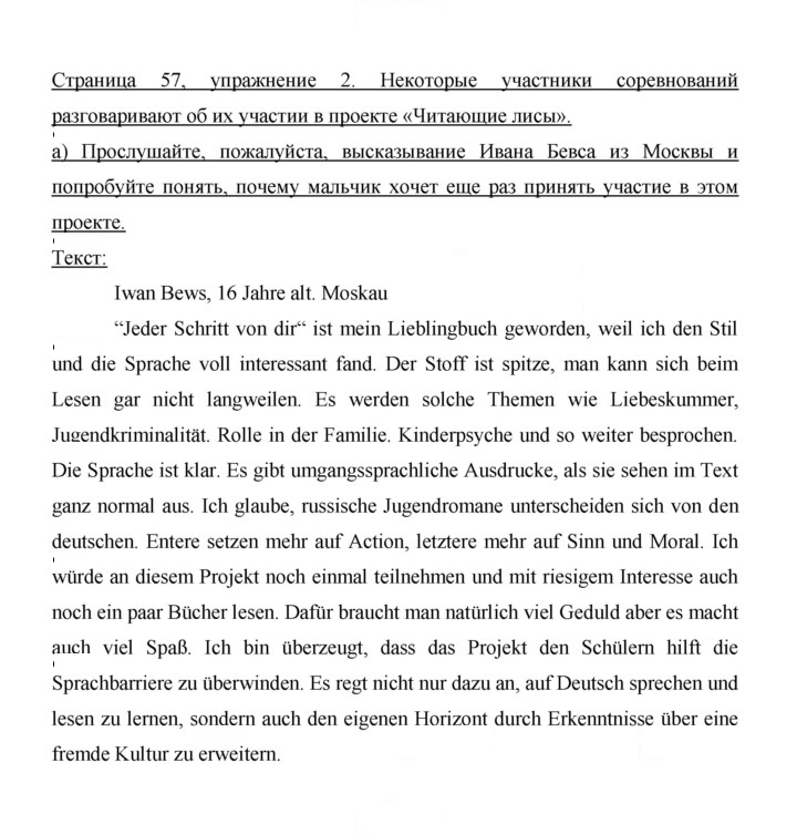 Скан решения номера 57