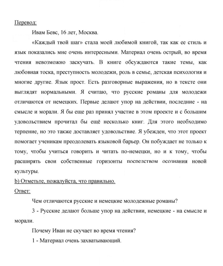 Скан решения номера 57