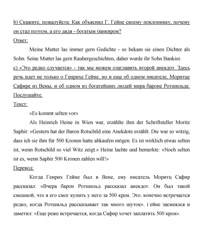 Скан решения номера 58
