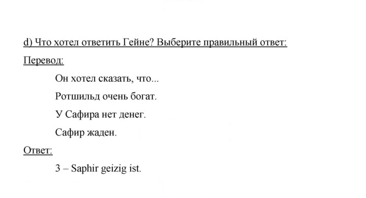 Скан решения номера 58