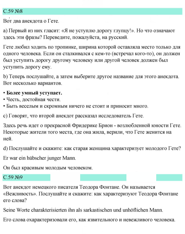 Скан решения номера 59