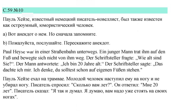 Скан решения номера 59