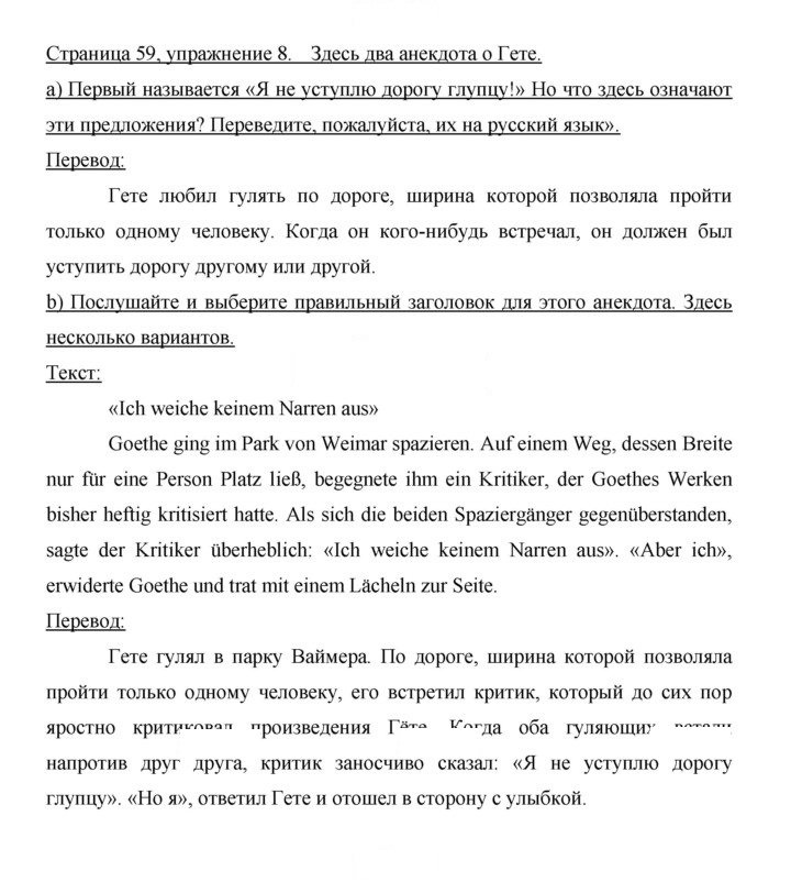 Скан решения номера 59