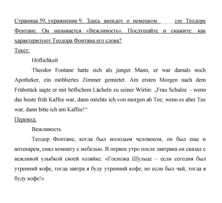 Скан решения номера 59