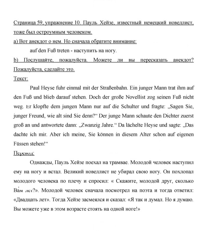 Скан решения номера 59