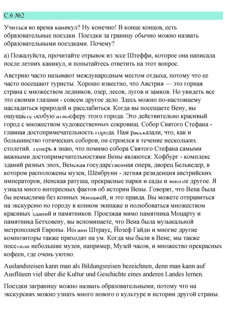 Скан решения номера 6