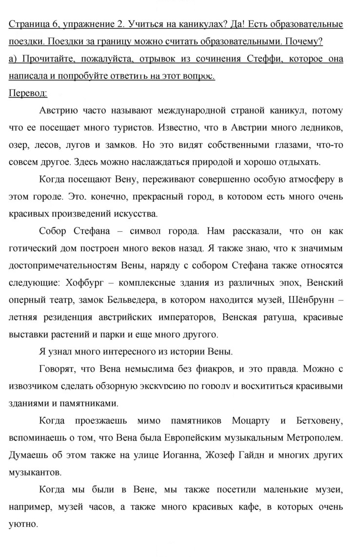 Скан решения номера 6