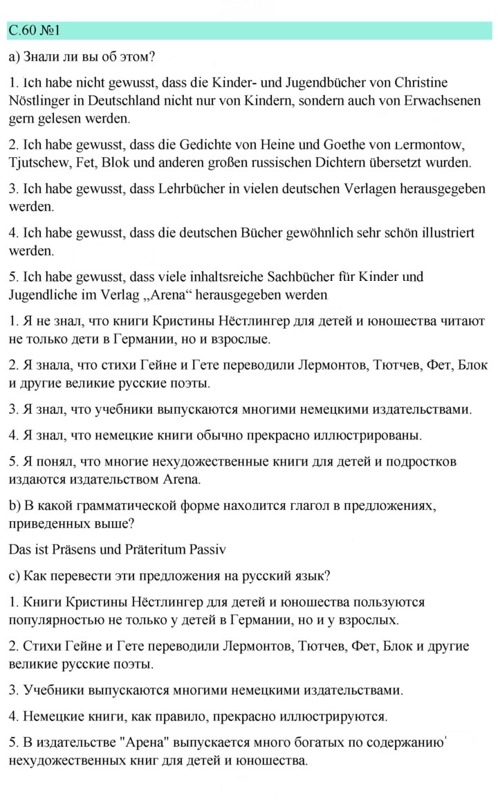 Скан решения номера 60