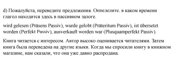 Скан решения номера 61