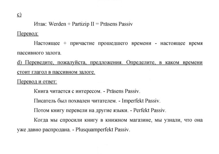 Скан решения номера 61