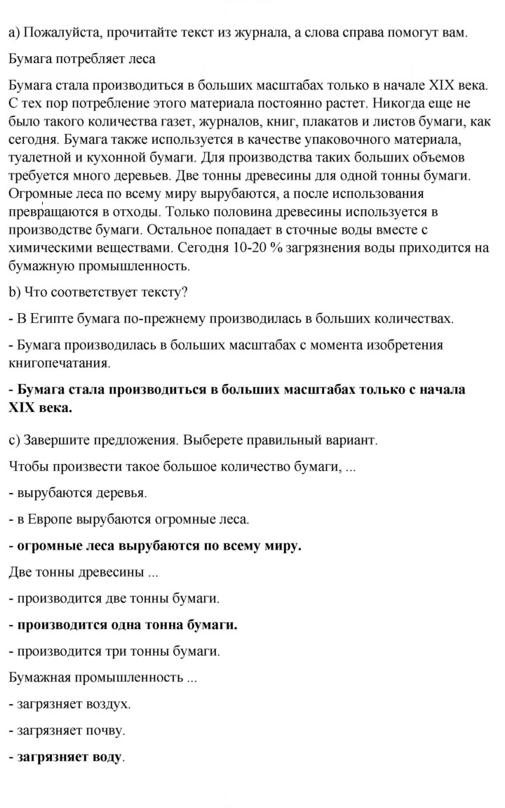 Скан решения номера 63