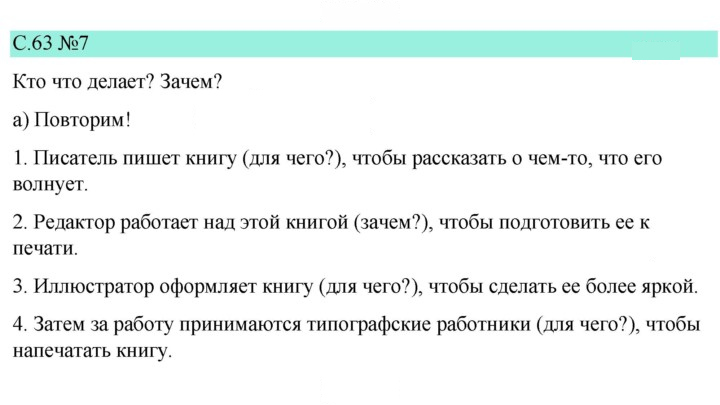Скан решения номера 63
